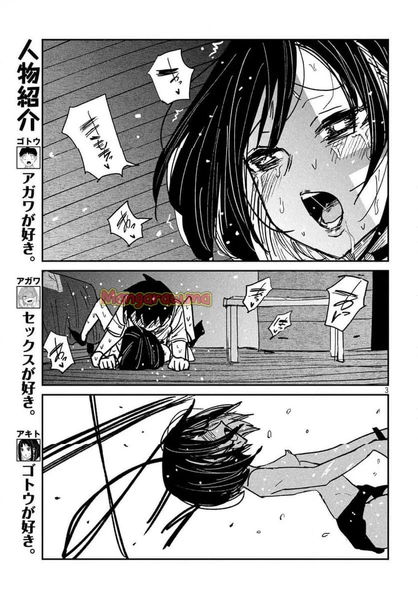 だれでも抱けるキミが好き - raw - 第51話 - https://jpgg.ffgg.to/JPGG/04130224/dra2uj3otgi.webp