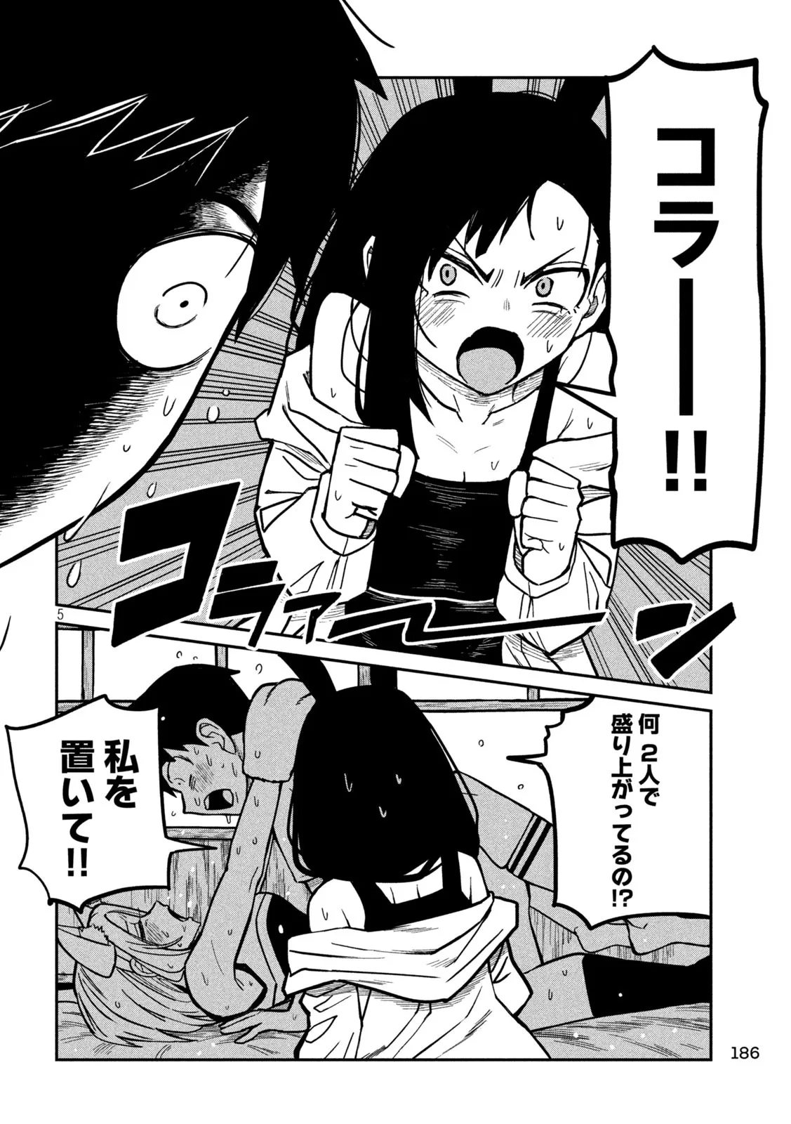 だれでも抱けるキミが好き - raw - 第30話 - https://jpgg.ffgg.to/JPGG/04130224/drrmmoiq44a.webp