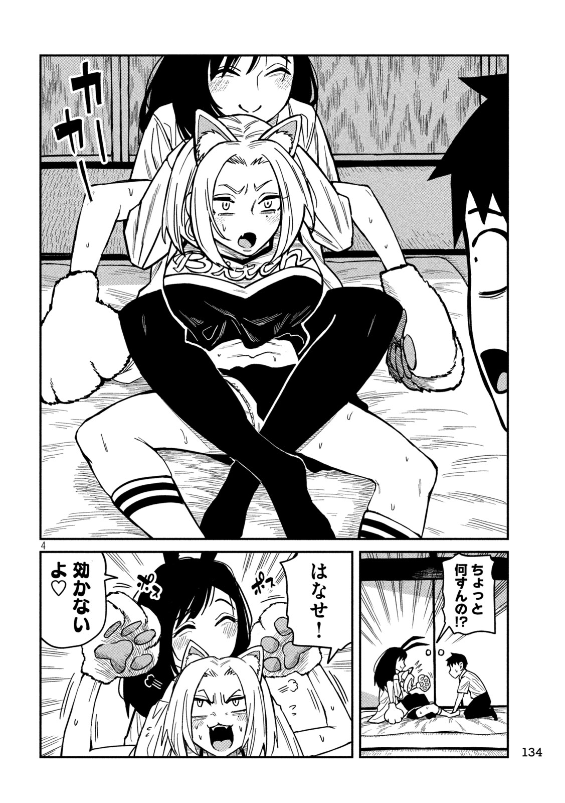 だれでも抱けるキミが好き - raw - 第28話 - https://jpgg.ffgg.to/JPGG/04130224/dxrjhjn2o2p.jpg