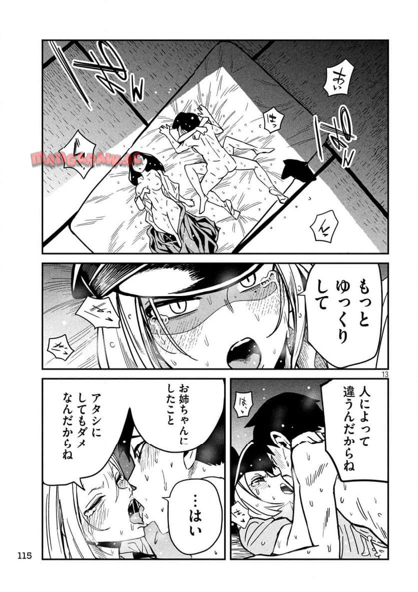13