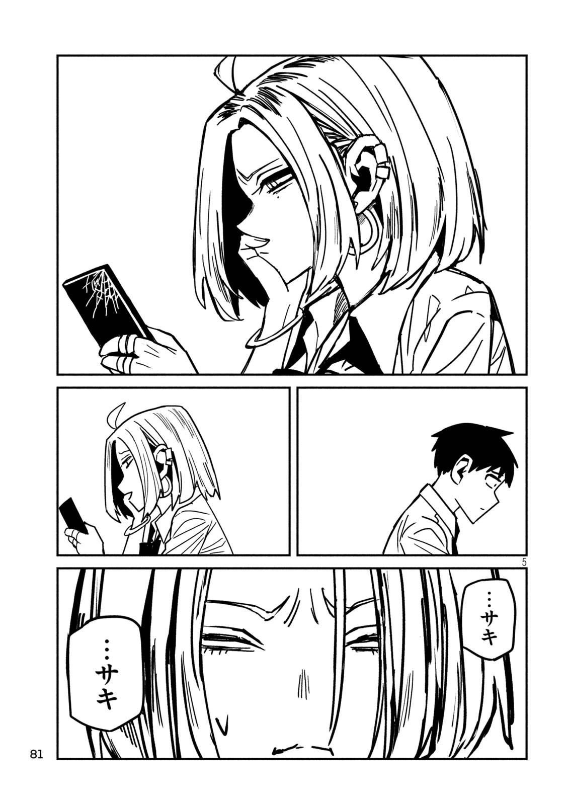 だれでも抱けるキミが好き - raw - 第35話 - https://jpgg.ffgg.to/JPGG/04130224/ejx23ghtfzj.jpg