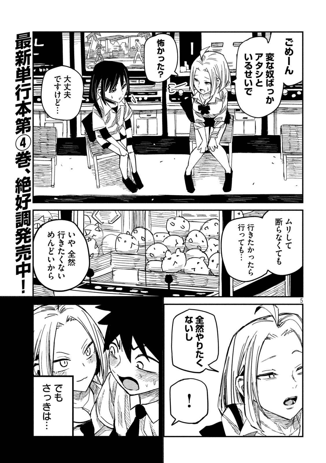 だれでも抱けるキミが好き - raw - 第44話 - https://jpgg.ffgg.to/JPGG/04130224/emoeqrmecsc.jpg