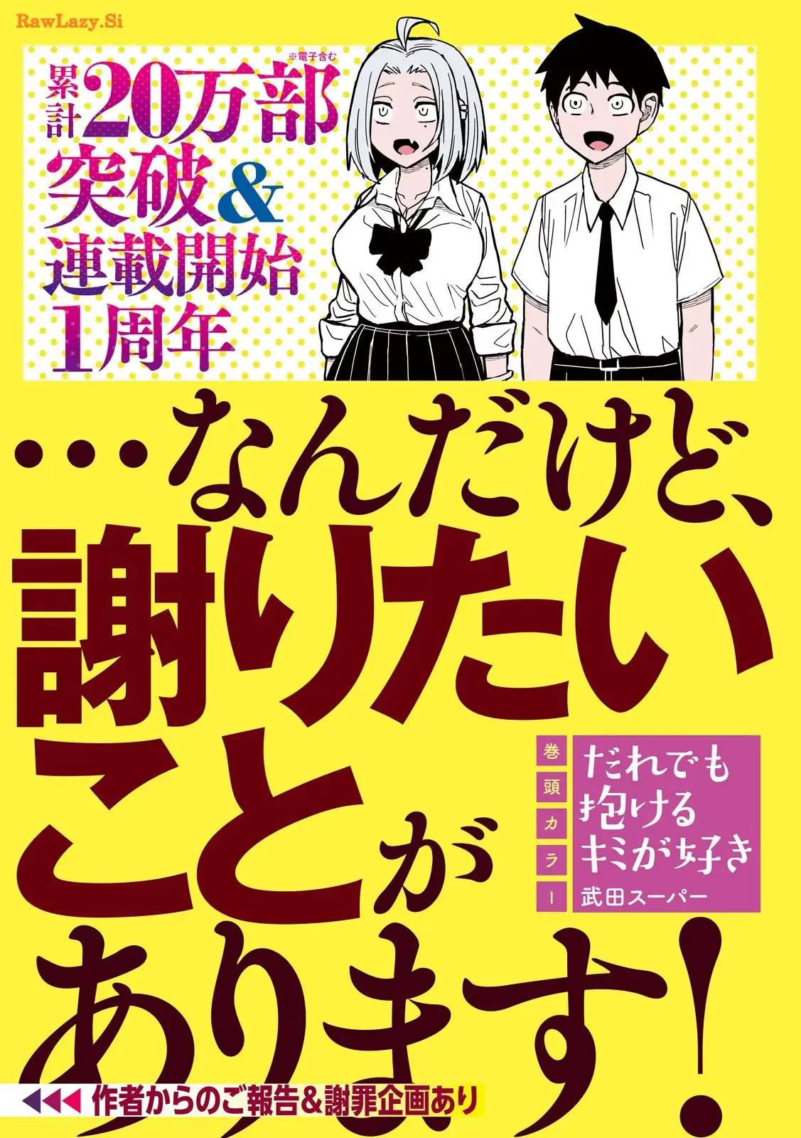 だれでも抱けるキミが好き - raw - 第35.5話 - https://jpgg.ffgg.to/JPGG/04130224/eohxdqtvbmw.webp