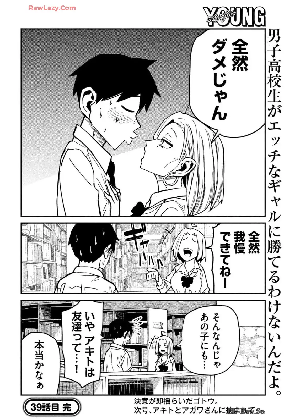 だれでも抱けるキミが好き - raw - 第39話 - https://jpgg.ffgg.to/JPGG/04130224/ep3b1uq5k3u.webp