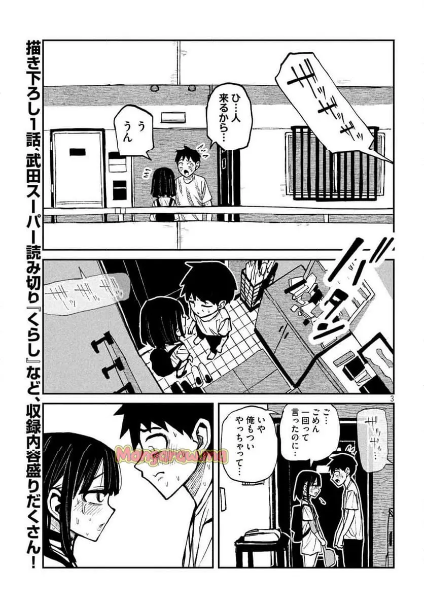 だれでも抱けるキミが好き - raw - 第49話 - https://jpgg.ffgg.to/JPGG/04130224/etwvhsgolyv.webp