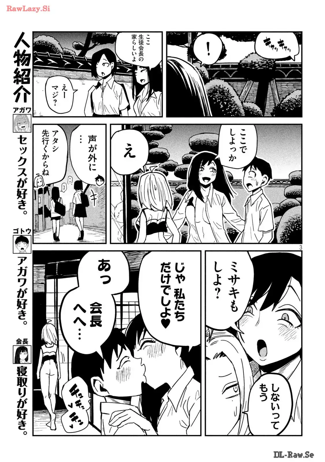 だれでも抱けるキミが好き - raw - 第32.5話 - https://jpgg.ffgg.to/JPGG/04130224/euufr1wn2yw.webp