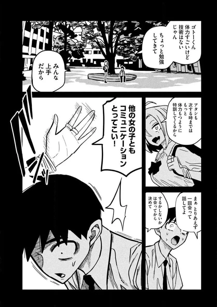 だれでも抱けるキミが好き - raw - 第21話 - https://jpgg.ffgg.to/JPGG/04130224/ezig4cdm1df.webp