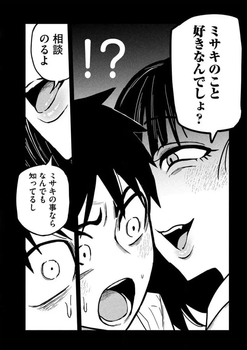 だれでも抱けるキミが好き - raw - 第24話 - https://jpgg.ffgg.to/JPGG/04130224/ezowola5ac5.webp