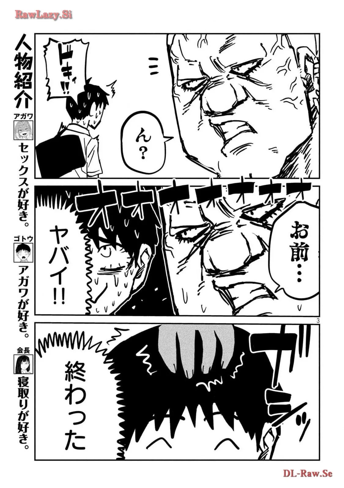 だれでも抱けるキミが好き - raw - 第33話 - https://jpgg.ffgg.to/JPGG/04130224/f40idcu5lef.webp