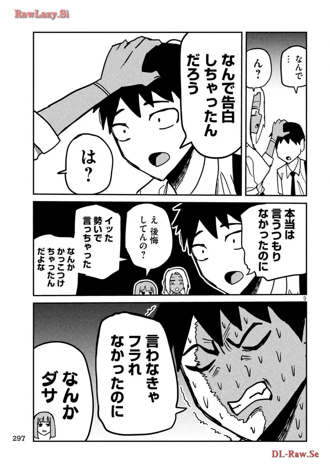 だれでも抱けるキミが好き - raw - 第33話 - https://jpgg.ffgg.to/JPGG/04130224/fd514zmclur.webp