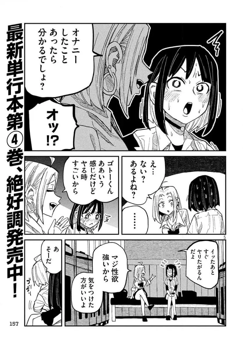 だれでも抱けるキミが好き - raw - 第45話 - https://jpgg.ffgg.to/JPGG/04130224/finfa2qcp1a.webp
