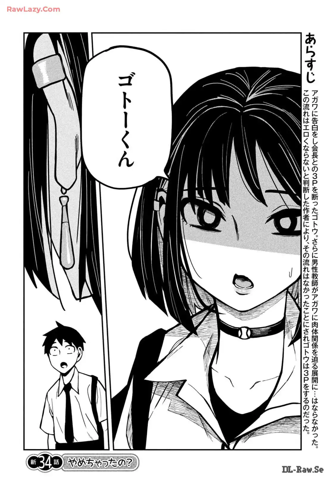だれでも抱けるキミが好き - raw - 第34.5話 - https://jpgg.ffgg.to/JPGG/04130224/fk20ijzwfhr.webp