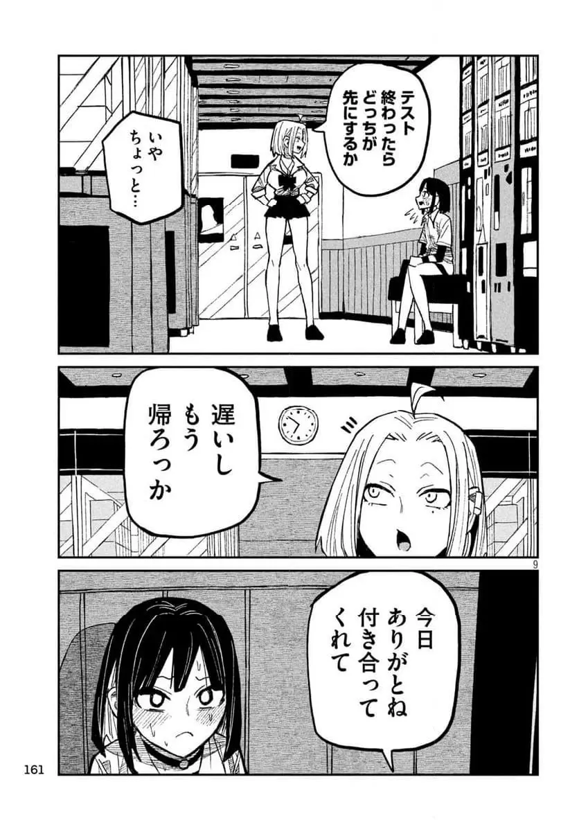 だれでも抱けるキミが好き - raw - 第45話 - https://jpgg.ffgg.to/JPGG/04130224/flejxqqomt0.webp