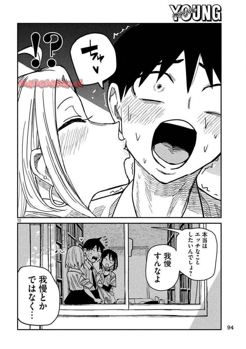 だれでも抱けるキミが好き - raw - 第42話 - https://jpgg.ffgg.to/JPGG/04130224/fqqs0ufitkz.jpg