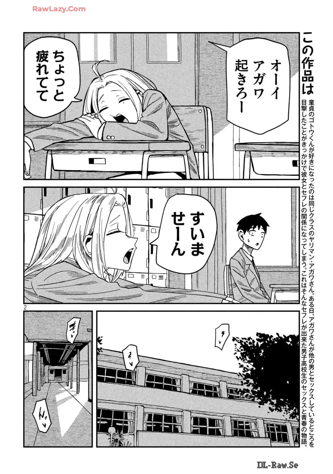 だれでも抱けるキミが好き - raw - 第39.5話 - https://jpgg.ffgg.to/JPGG/04130224/fqwdze42umz.webp