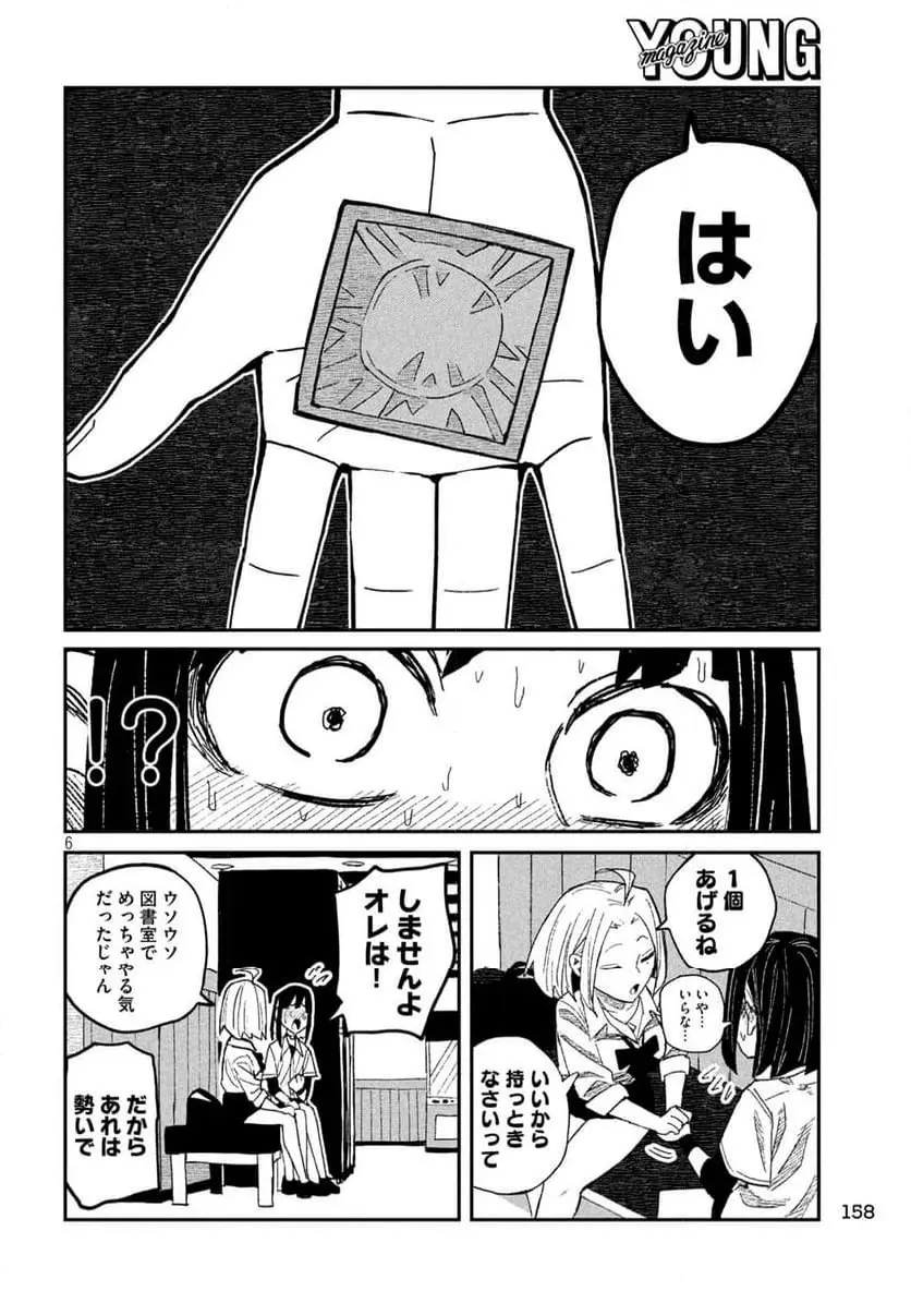 だれでも抱けるキミが好き - raw - 第45話 - https://jpgg.ffgg.to/JPGG/04130224/fsz5ixchq1w.webp