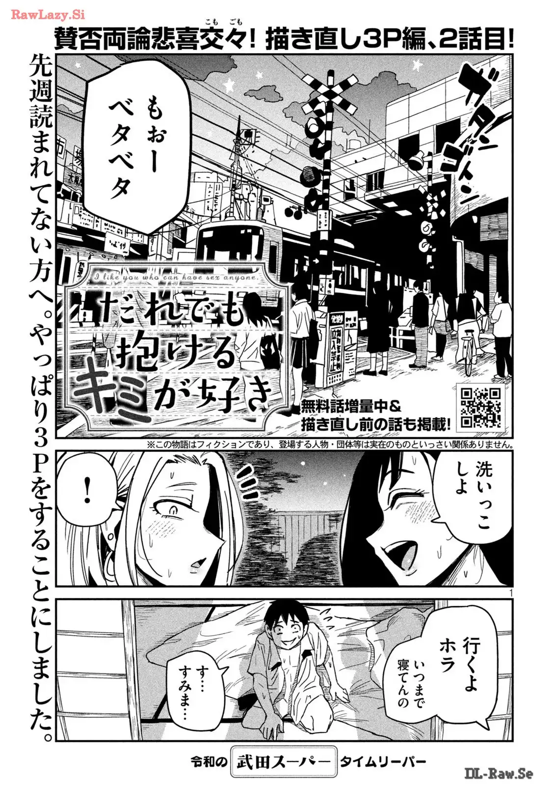 だれでも抱けるキミが好き - raw - 第32.5話 - https://jpgg.ffgg.to/JPGG/04130224/fvjyzhrer2t.webp