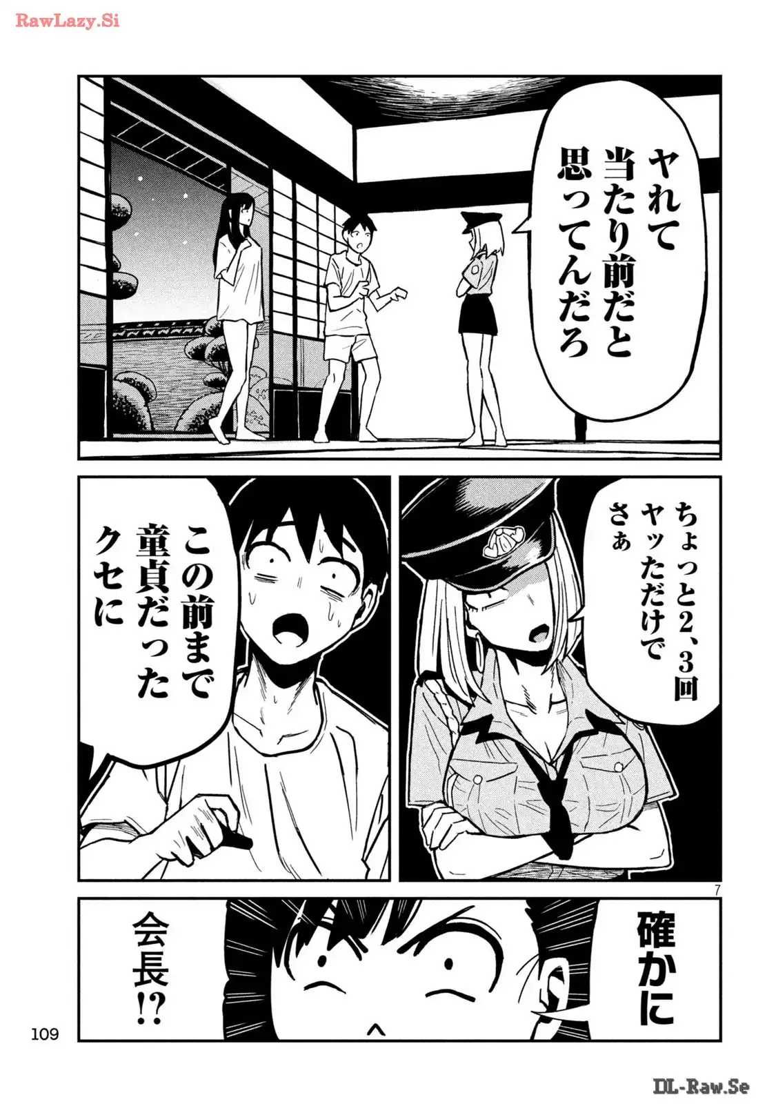 だれでも抱けるキミが好き - raw - 第32.5話 - https://jpgg.ffgg.to/JPGG/04130224/fwt1zrkb3ok.webp