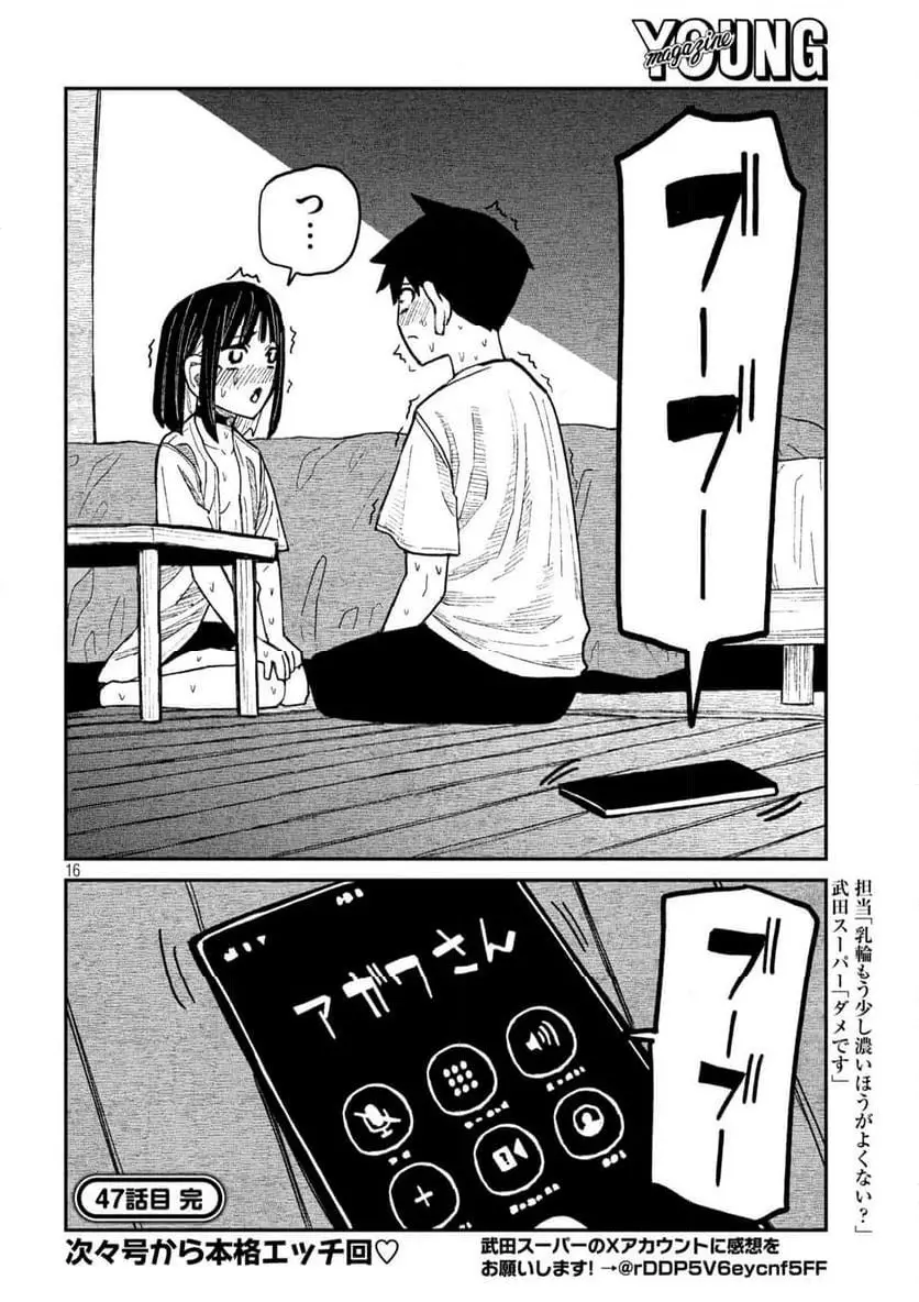 だれでも抱けるキミが好き - raw - 第47話 - https://jpgg.ffgg.to/JPGG/04130224/fxqgpfzneui.webp