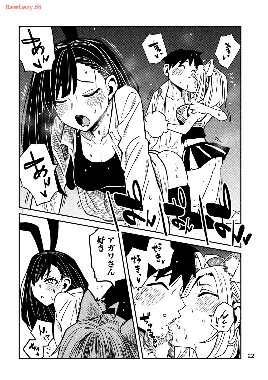 だれでも抱けるキミが好き - raw - 第35.5話 - https://jpgg.ffgg.to/JPGG/04130224/g1ct0sbq3ox.webp