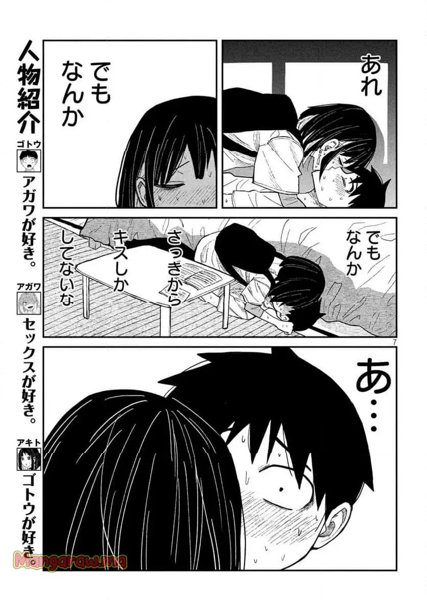 だれでも抱けるキミが好き - raw - 第50話 - https://jpgg.ffgg.to/JPGG/04130224/g1powvwgygn.webp
