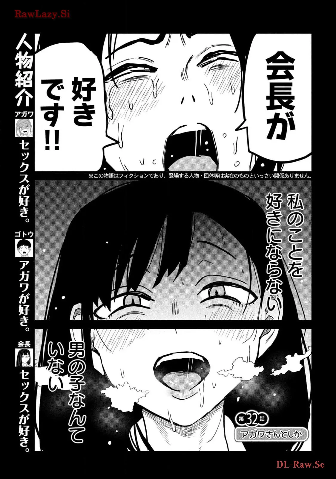 だれでも抱けるキミが好き - raw - 第32話 - https://jpgg.ffgg.to/JPGG/04130224/g2yac5ggpbh.webp