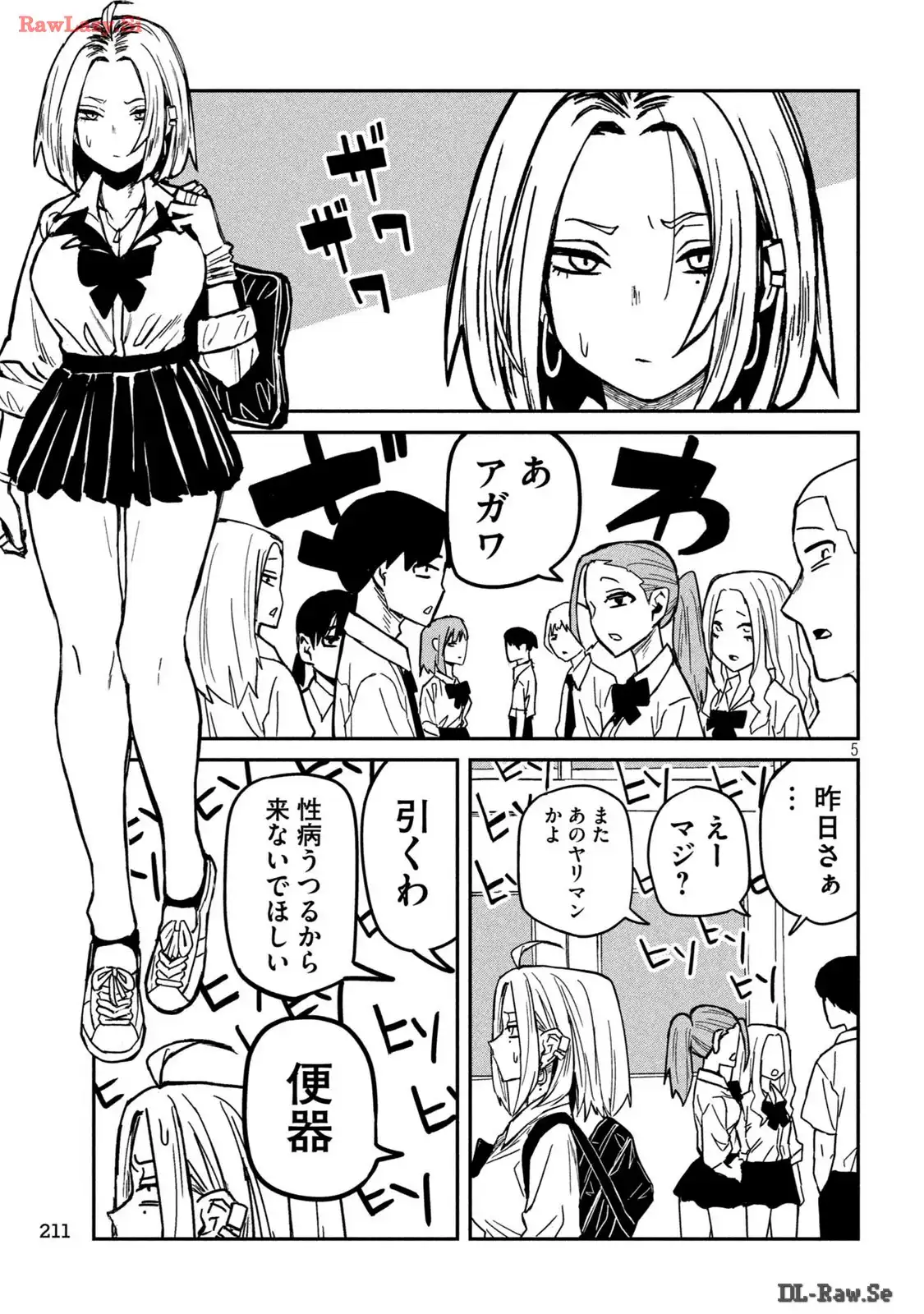 だれでも抱けるキミが好き - raw - 第33.5話 - https://jpgg.ffgg.to/JPGG/04130224/g30mw0znjky.webp