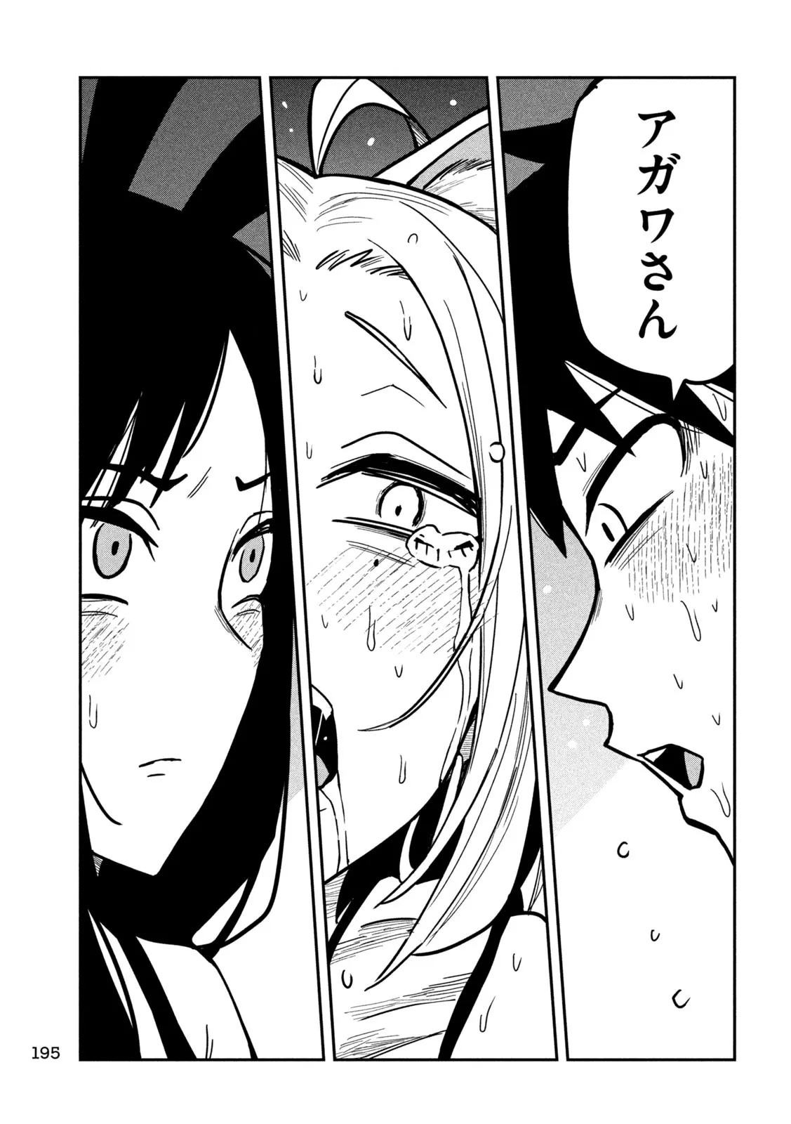 だれでも抱けるキミが好き - raw - 第30話 - https://jpgg.ffgg.to/JPGG/04130224/gb4xk2mknzr.webp