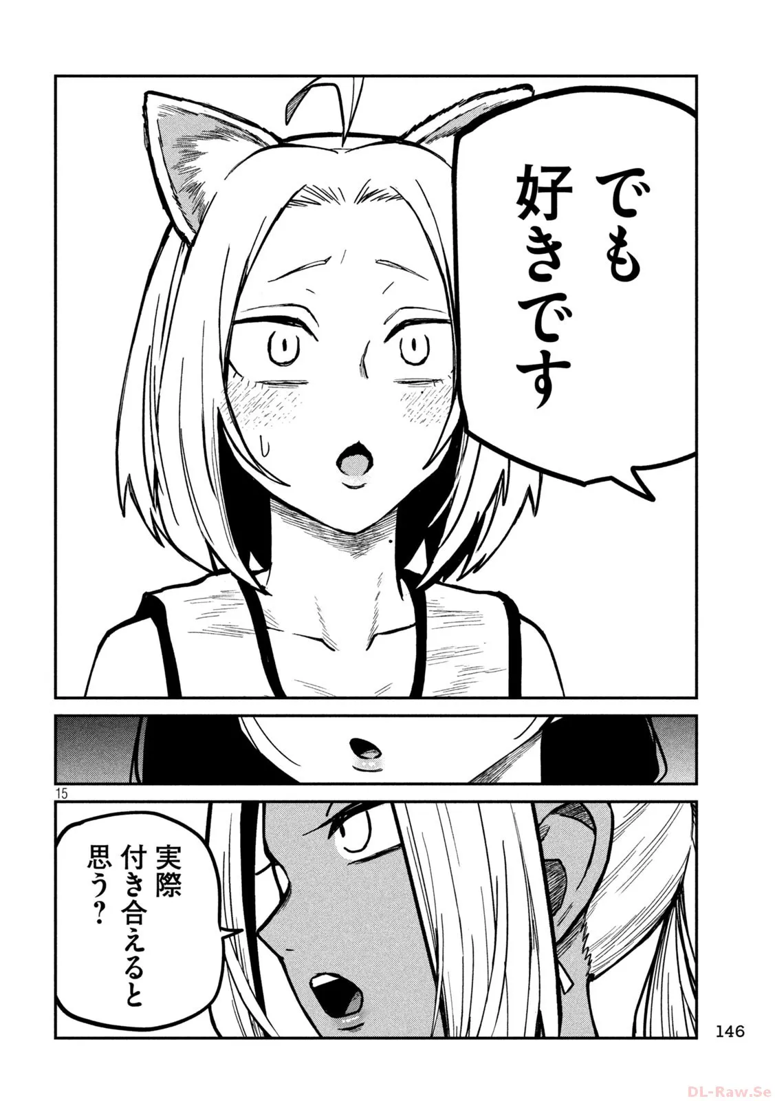 だれでも抱けるキミが好き - raw - 第31話 - https://jpgg.ffgg.to/JPGG/04130224/gdmm0vazotp.webp