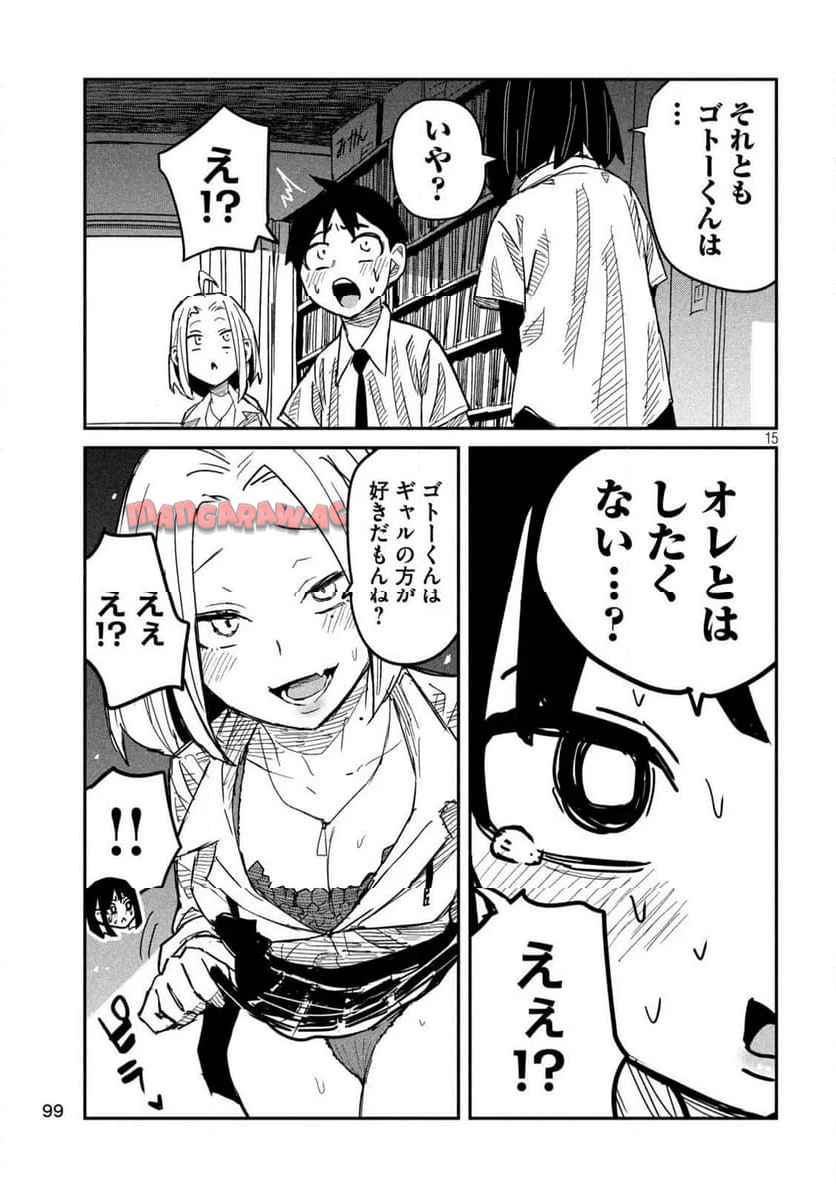 だれでも抱けるキミが好き - raw - 第42話 - https://jpgg.ffgg.to/JPGG/04130224/gfq4oxg25yt.jpg