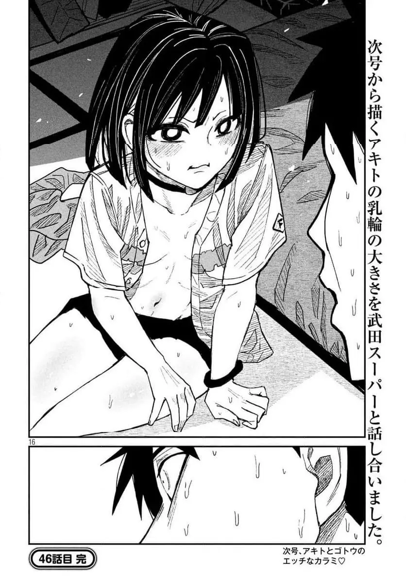 だれでも抱けるキミが好き - raw - 第46話 - https://jpgg.ffgg.to/JPGG/04130224/ghkjfvxkqjz.webp