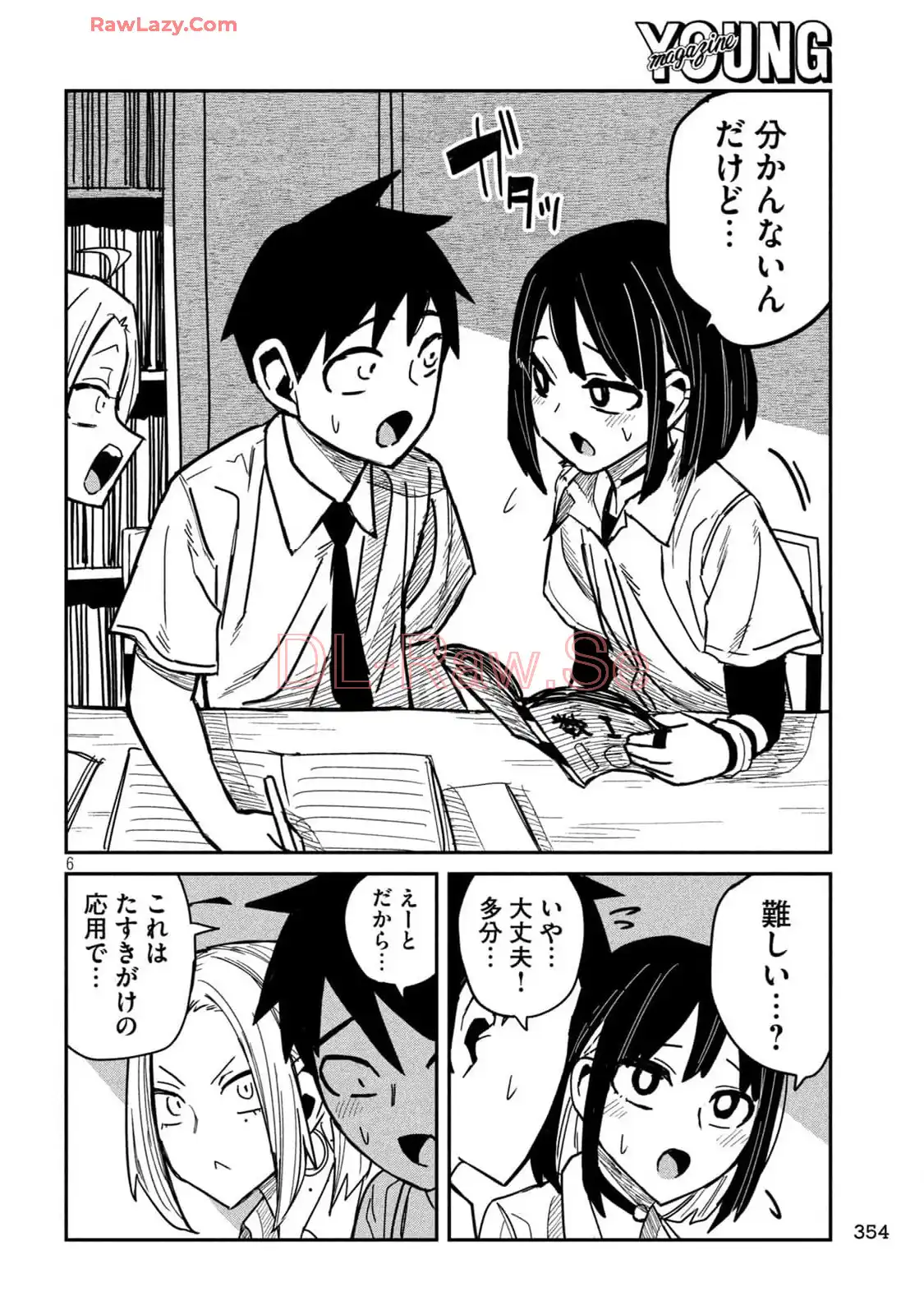 だれでも抱けるキミが好き - raw - 第41話 - https://jpgg.ffgg.to/JPGG/04130224/ghziekfa0uh.webp