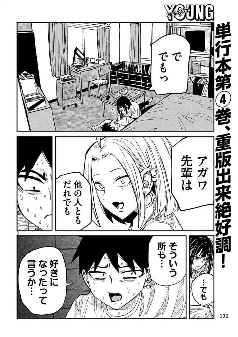 だれでも抱けるキミが好き - raw - 第48話 - https://jpgg.ffgg.to/JPGG/04130224/gi54mh2oind.webp