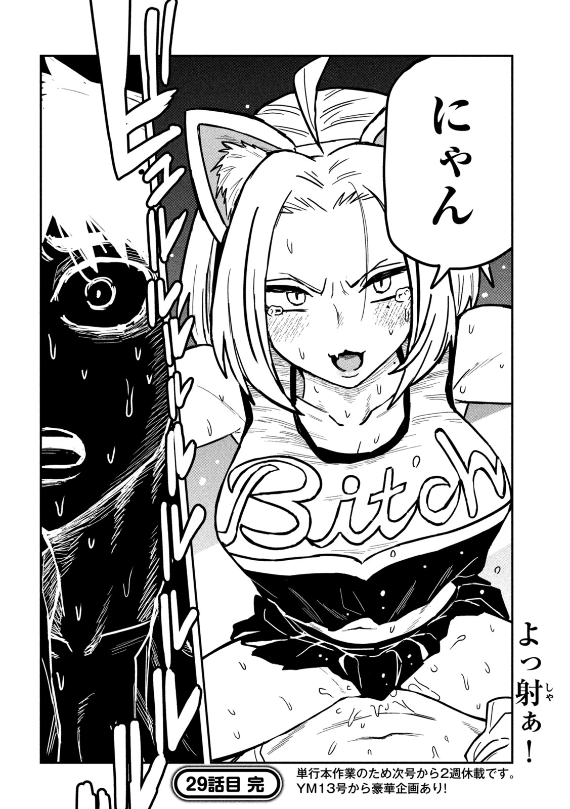 だれでも抱けるキミが好き - raw - 第29話 - https://jpgg.ffgg.to/JPGG/04130224/grmdzpufeh4.jpg