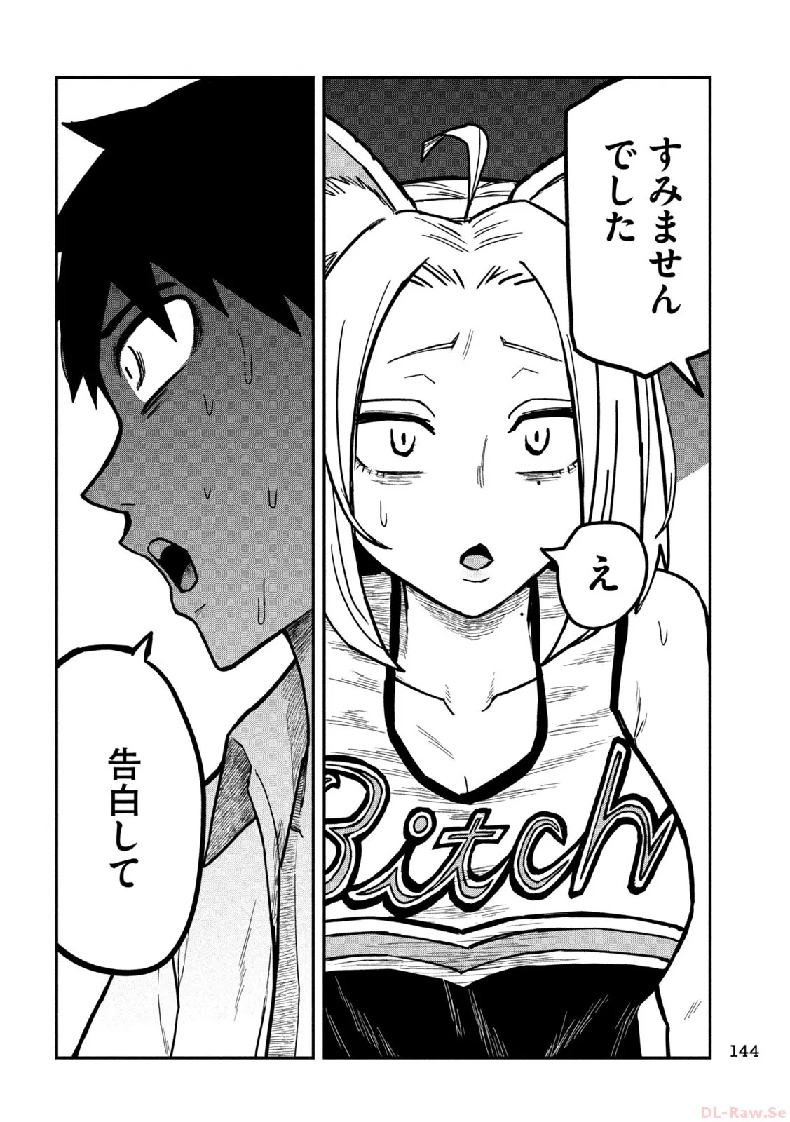 だれでも抱けるキミが好き - raw - 第31話 - https://jpgg.ffgg.to/JPGG/04130224/grmi3weejww.webp