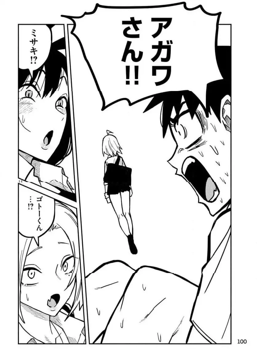 だれでも抱けるキミが好き - raw - 第26話 - https://jpgg.ffgg.to/JPGG/04130224/gtabwcaexz3.webp