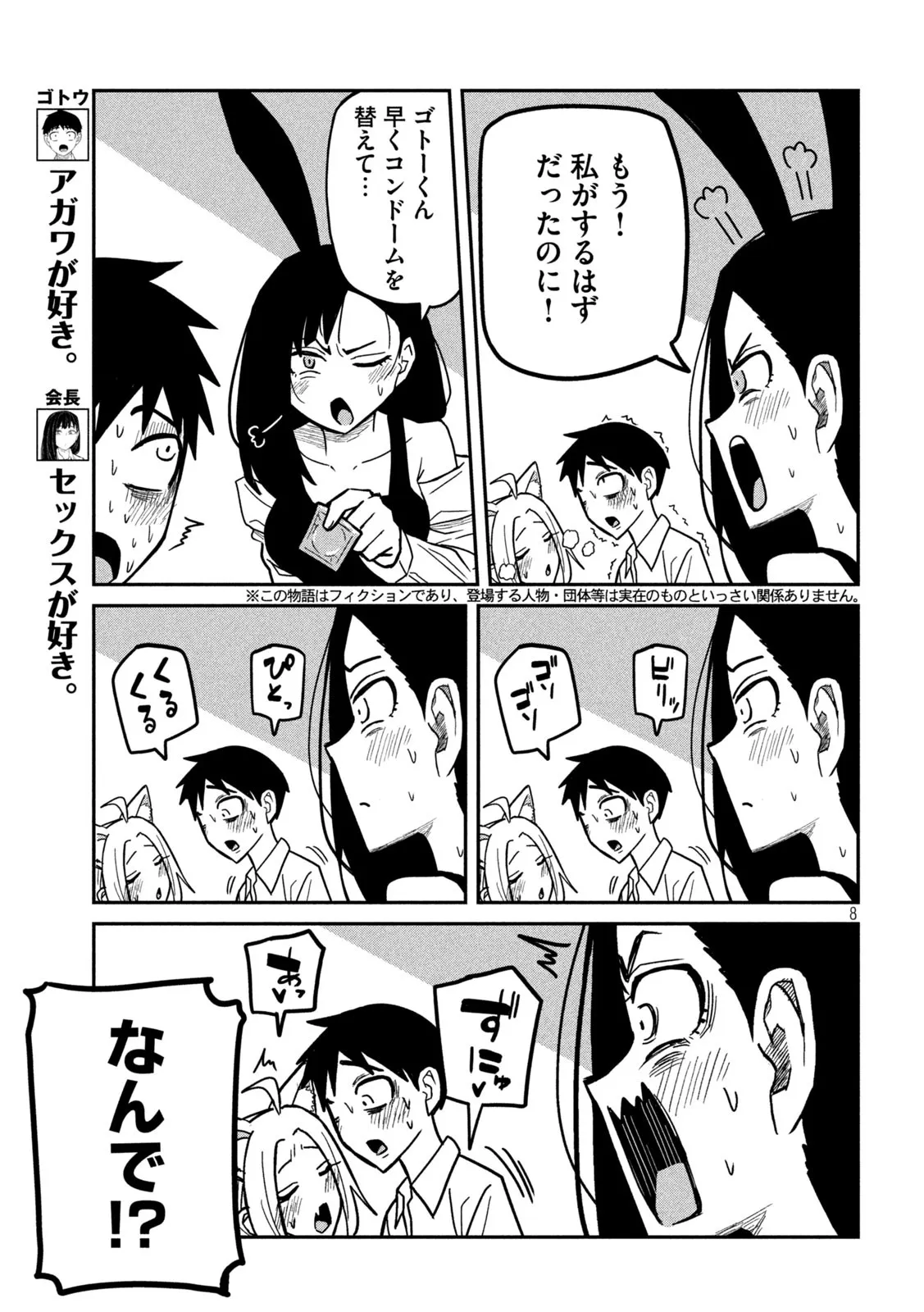 だれでも抱けるキミが好き - raw - 第30話 - https://jpgg.ffgg.to/JPGG/04130224/gye2syelp1c.webp