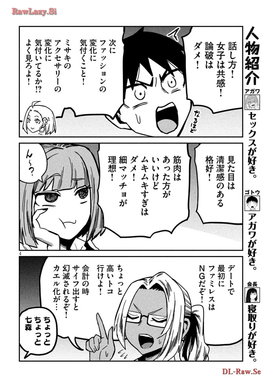 だれでも抱けるキミが好き - raw - 第34話 - https://jpgg.ffgg.to/JPGG/04130224/h35lfaeopd1.webp