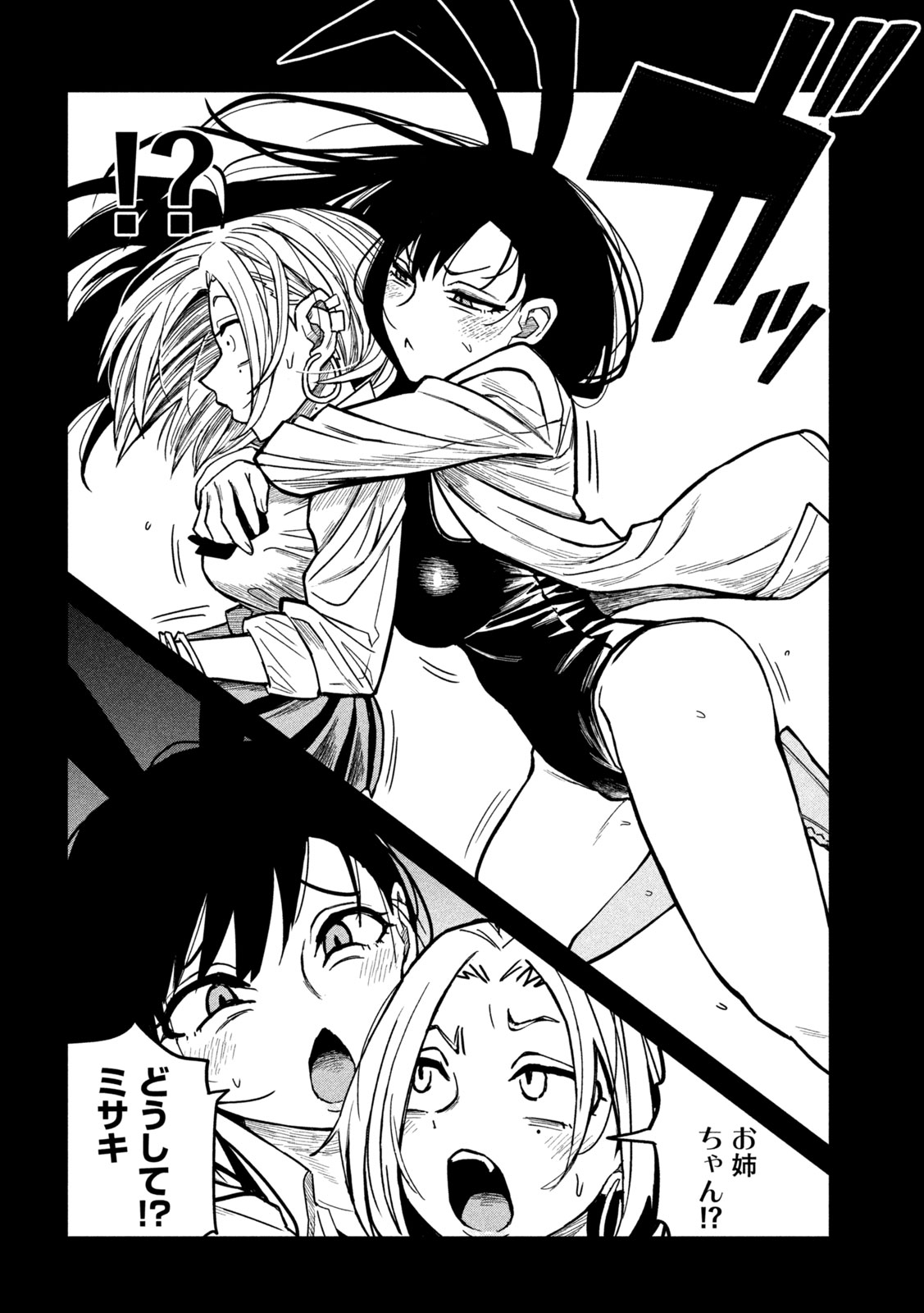 だれでも抱けるキミが好き - raw - 第27話 - https://jpgg.ffgg.to/JPGG/04130224/h5lwqvx520y.jpg
