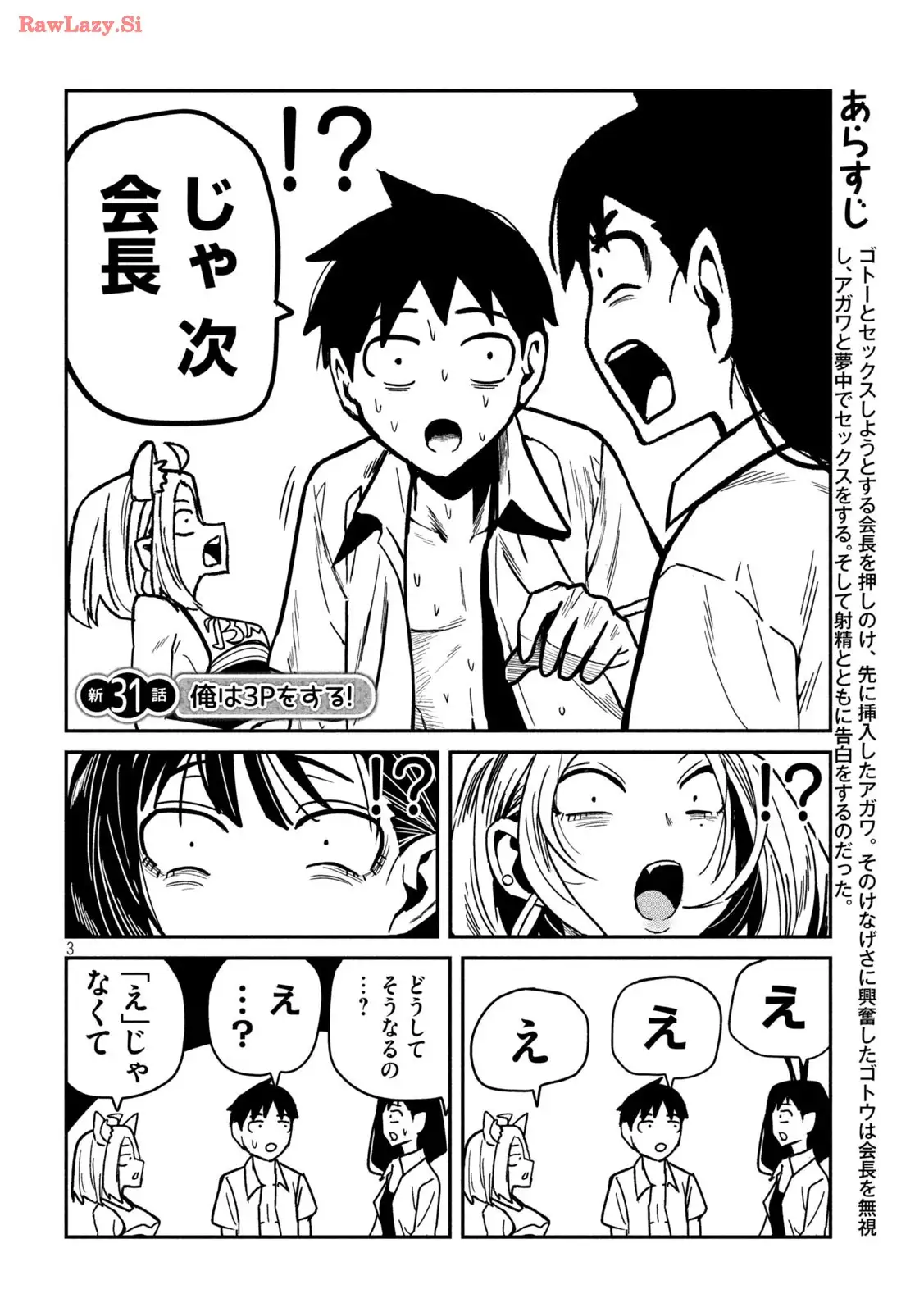 だれでも抱けるキミが好き - raw - 第35.5話 - https://jpgg.ffgg.to/JPGG/04130224/hdzgpniebbg.webp