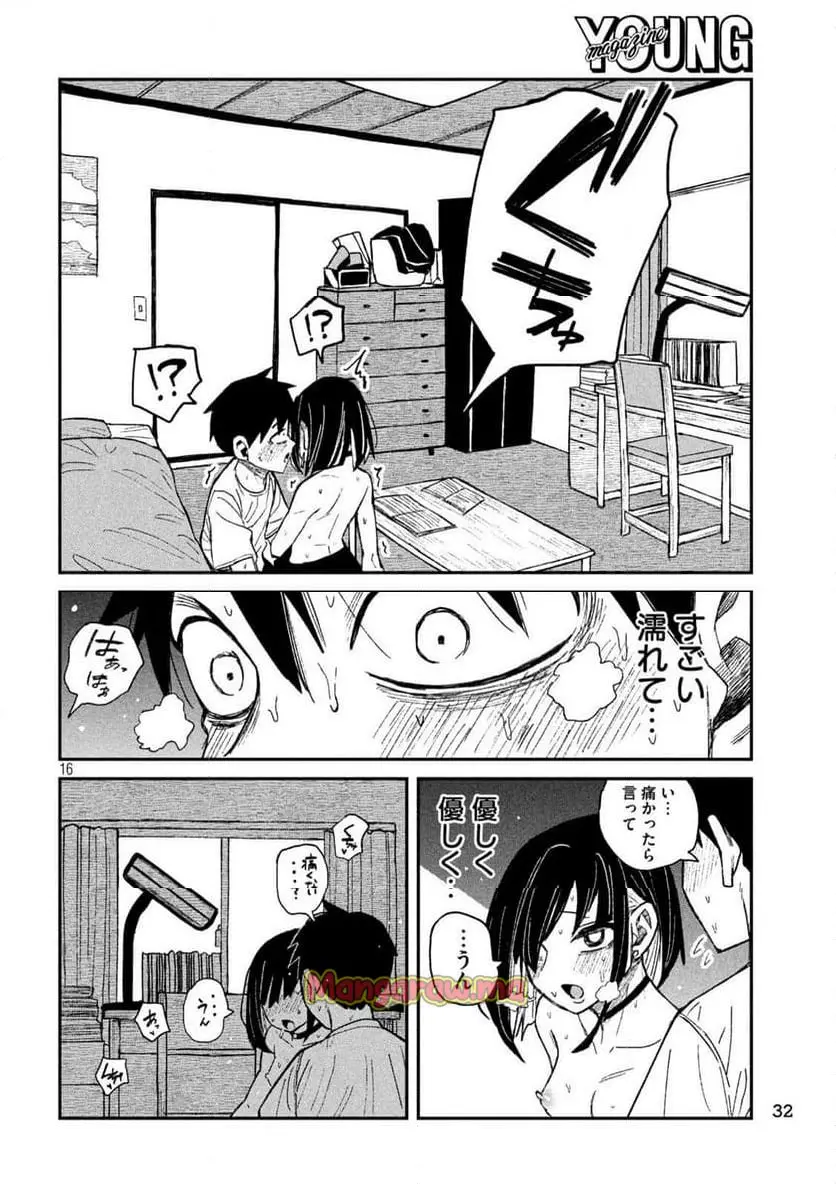 だれでも抱けるキミが好き - raw - 第50話 - https://jpgg.ffgg.to/JPGG/04130224/hfwe5dg1m4h.webp