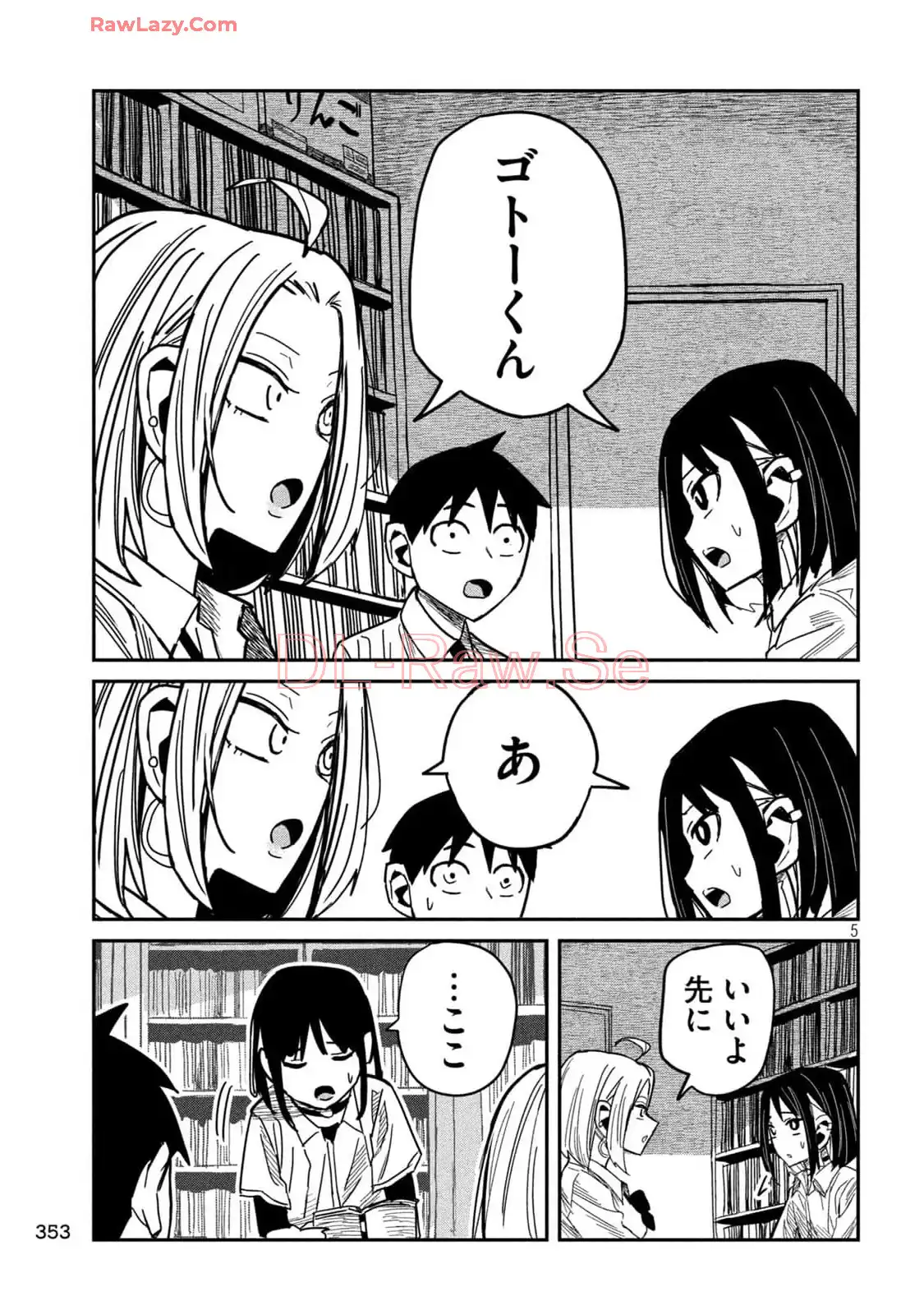 だれでも抱けるキミが好き - raw - 第41話 - https://jpgg.ffgg.to/JPGG/04130224/hly1qxr1dtj.webp