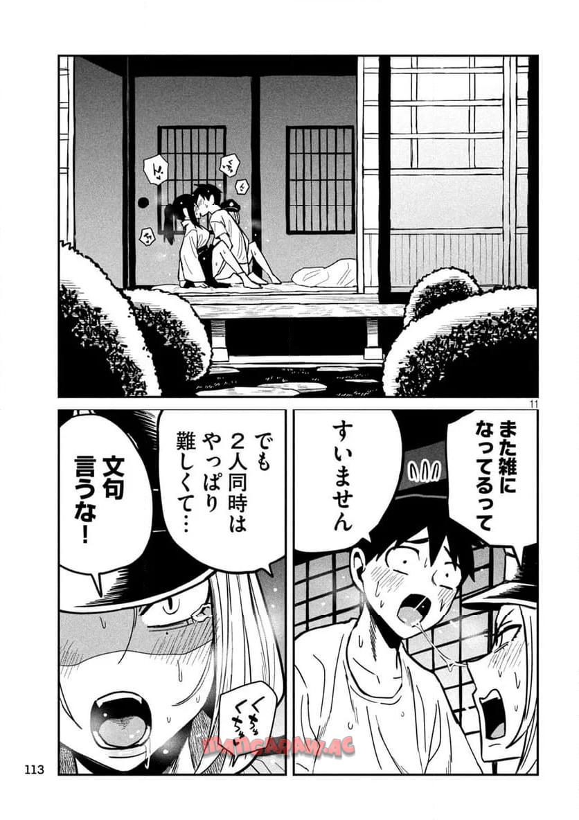 11