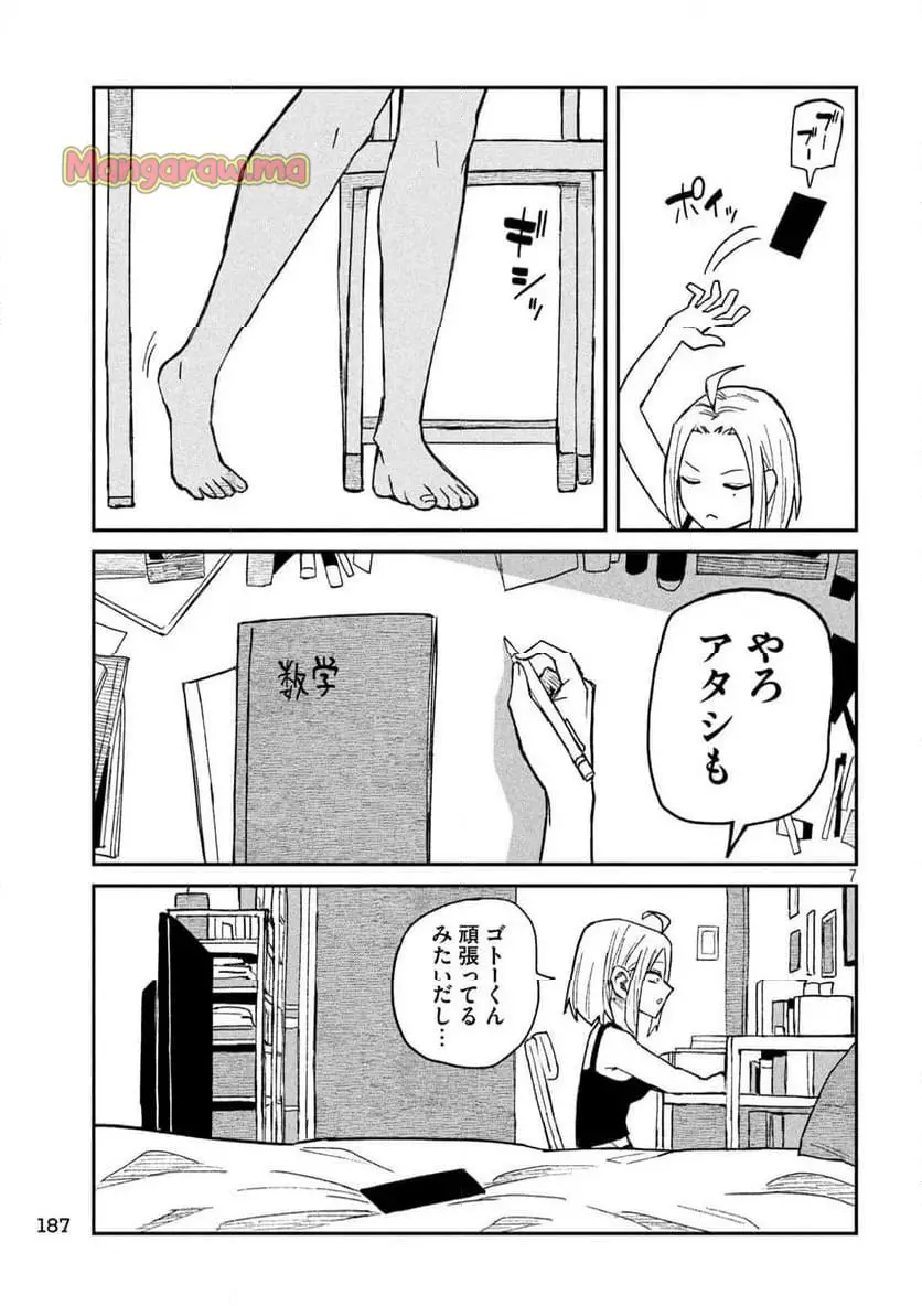 だれでも抱けるキミが好き - raw - 第49話 - https://jpgg.ffgg.to/JPGG/04130224/hnyfmtvnt01.webp