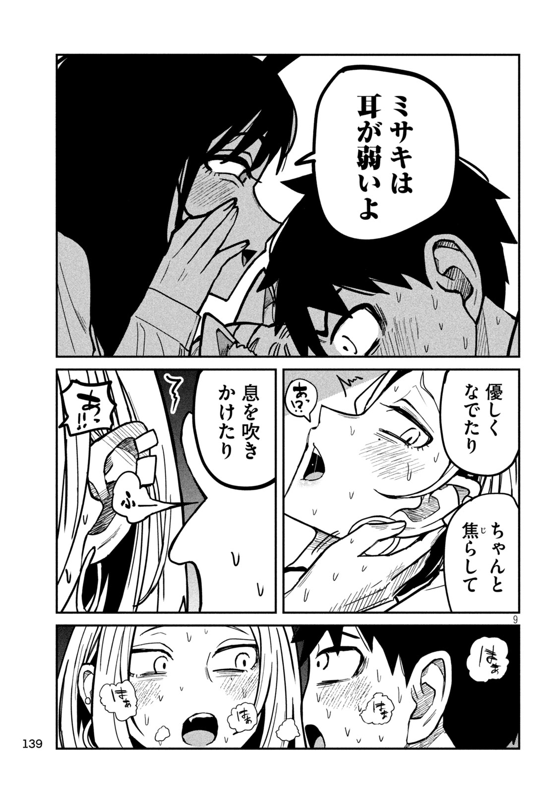 だれでも抱けるキミが好き - raw - 第28話 - https://jpgg.ffgg.to/JPGG/04130224/hpq4jf0fswe.jpg