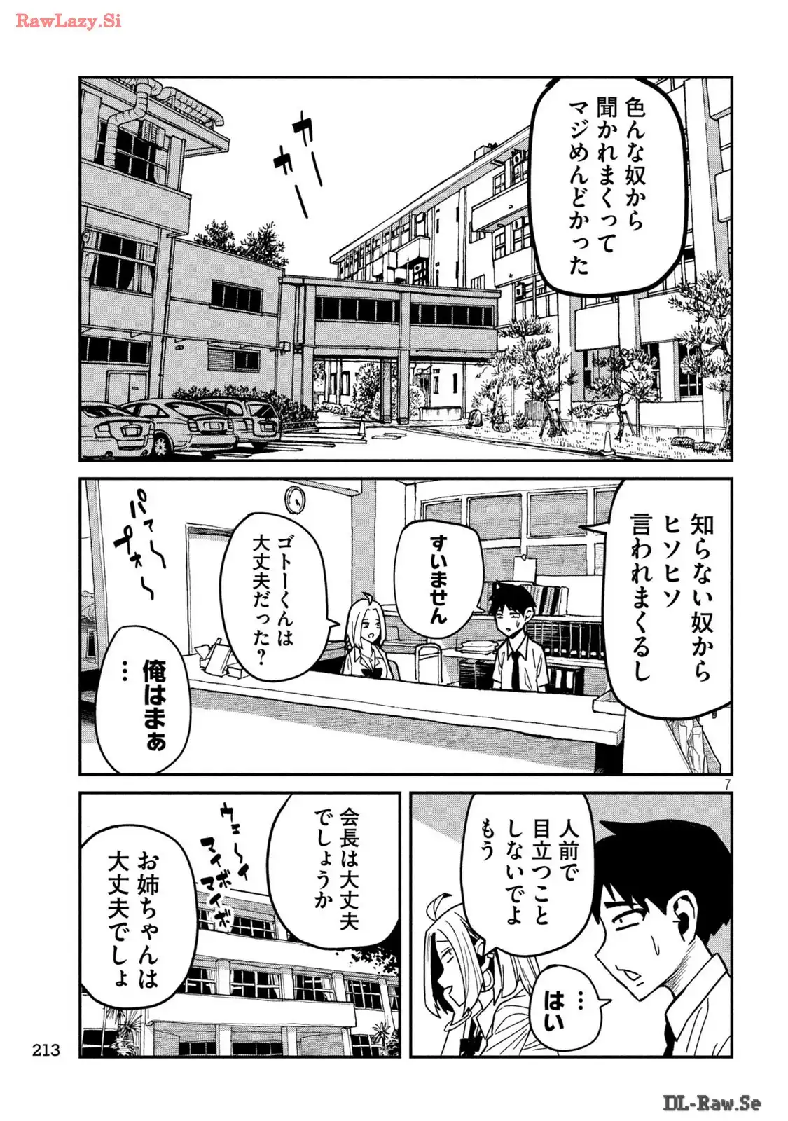 だれでも抱けるキミが好き - raw - 第33.5話 - https://jpgg.ffgg.to/JPGG/04130224/hqkczum0tpj.webp