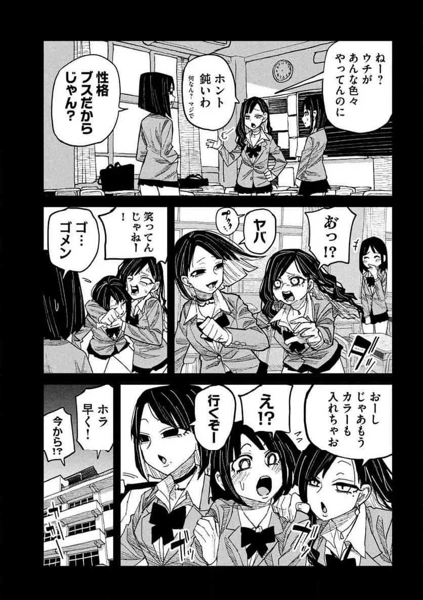 だれでも抱けるキミが好き - raw - 第46話 - https://jpgg.ffgg.to/JPGG/04130224/hwd0axiluue.webp