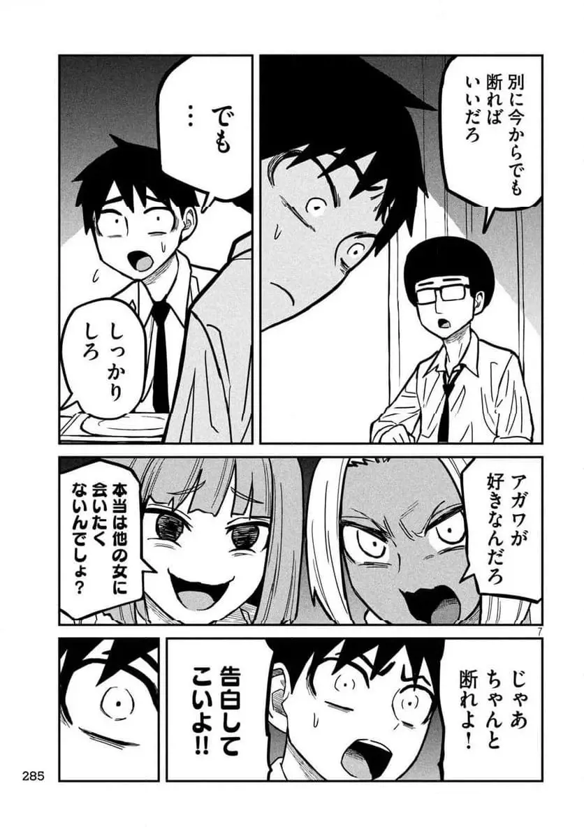 だれでも抱けるキミが好き - raw - 第21話 - https://jpgg.ffgg.to/JPGG/04130224/hwjmtqc5kpi.webp