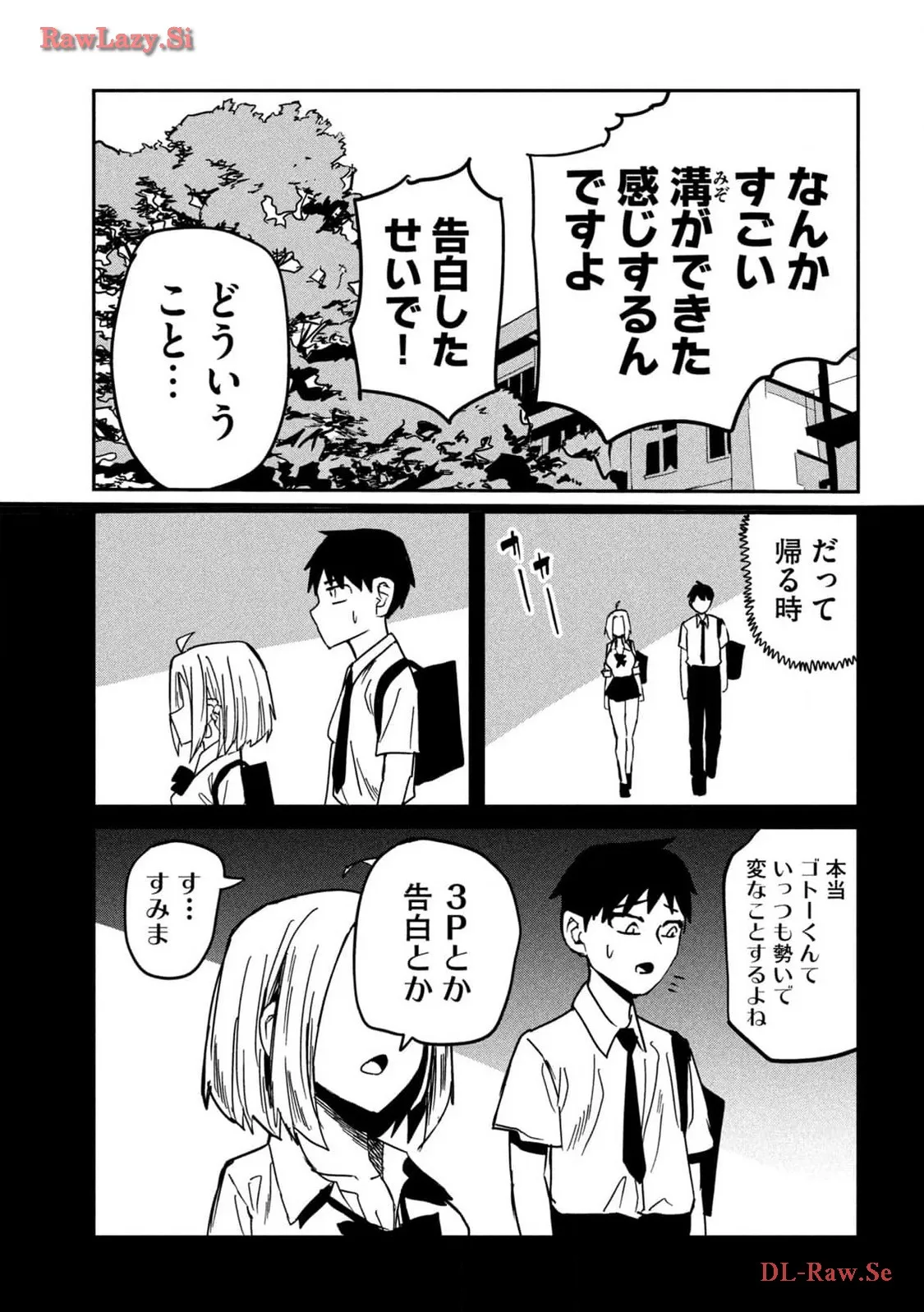 だれでも抱けるキミが好き - raw - 第33話 - https://jpgg.ffgg.to/JPGG/04130224/i2e0m0eq4el.webp