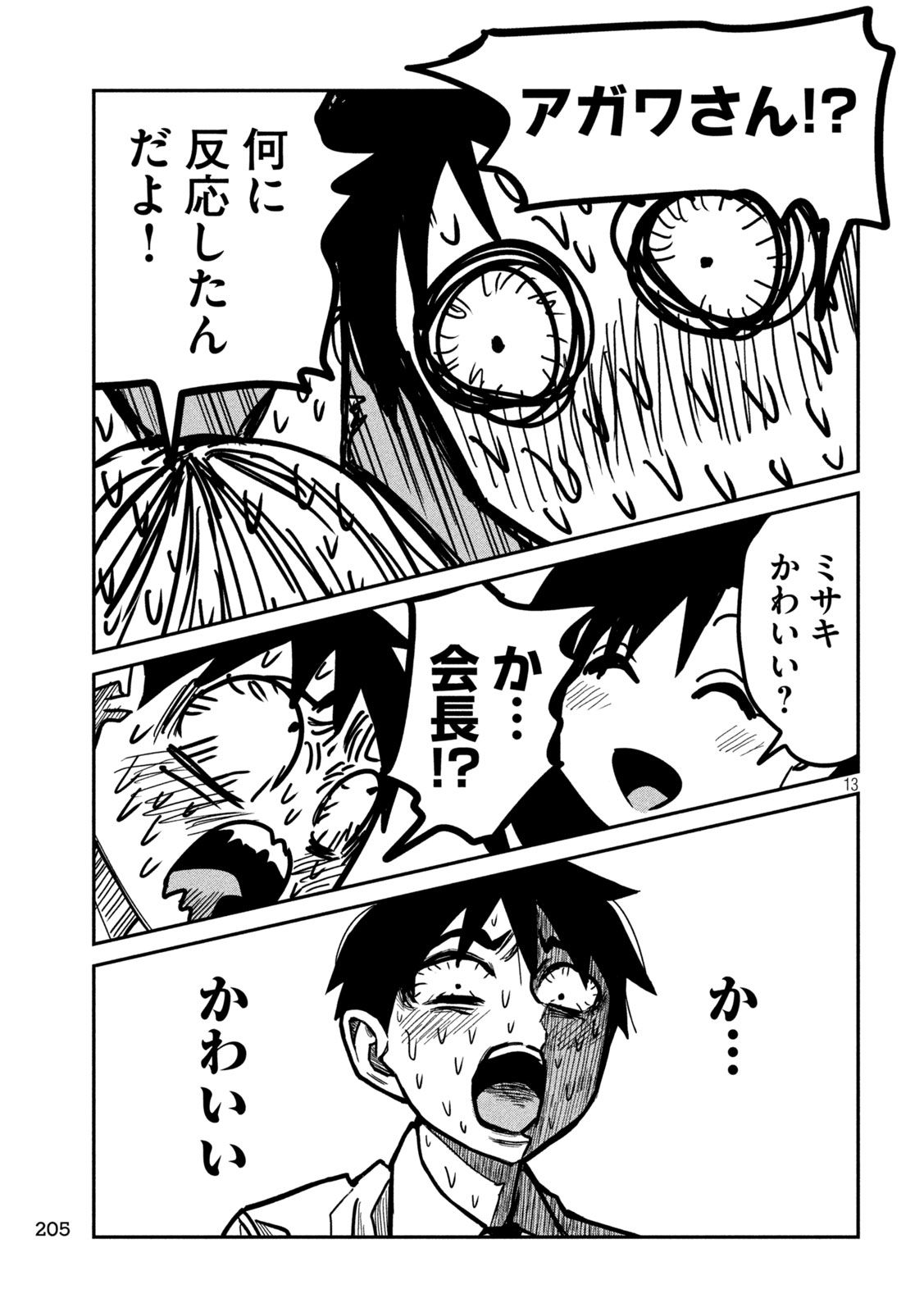 だれでも抱けるキミが好き - raw - 第27話 - https://jpgg.ffgg.to/JPGG/04130224/iapyr4j4psj.jpg